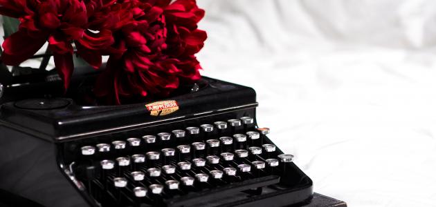 شعر ليبي عن الحب