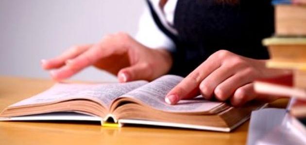 طرق لتسهيل الحفظ والمذاكرة طرق لتسهيل الحفظ والمذاكرة