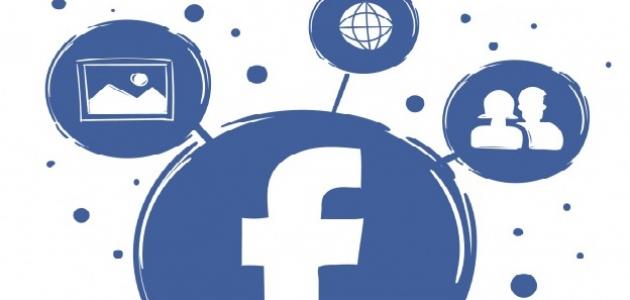 طريقة البحث في فيسبوك عن طريق الإيميل طريقة البحث في فيسبوك عن طريق الإيميل