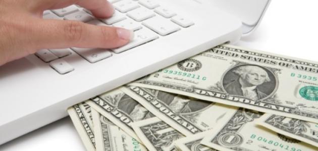طريقة الحصول على المال من الإنترنت