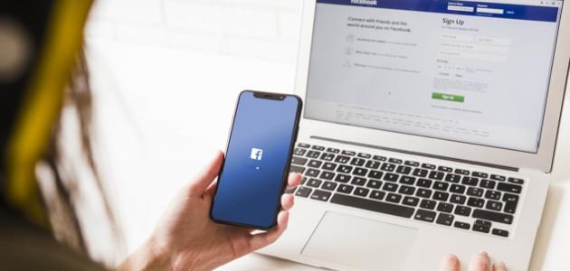 طريقة الخروج من صفحة الفيس بوك