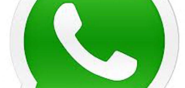 طريقة حذف الواتس آب نهائياً