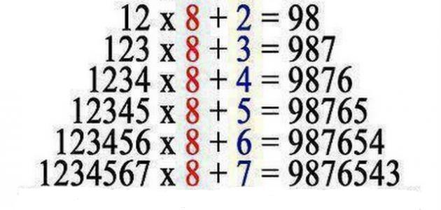 طريقة ضرب الأعداد الكبيرة