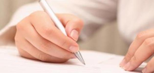 طريقة كتابة بحث طريقة كتابة بحث