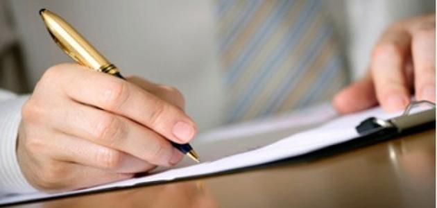 طريقة كتابة شكوى إدارية طريقة كتابة شكوى إدارية