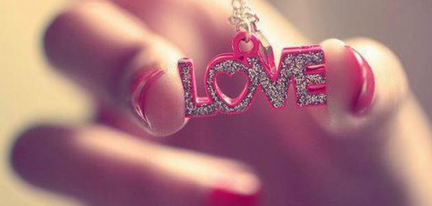 عبارات حب رائعة