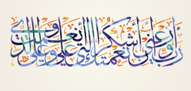 عبارات دينية قصيرة