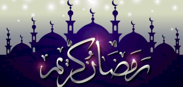 عبارات عن رمضان جميلة