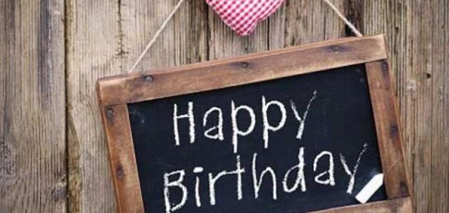 عبارات عيد ميلاد عبارات عيد ميلاد