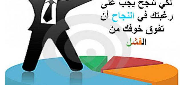 عبارات في النجاح عبارات في النجاح