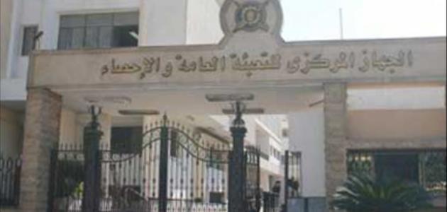 عدد سكان محافظة الشرقية عدد سكان محافظة الشرقية