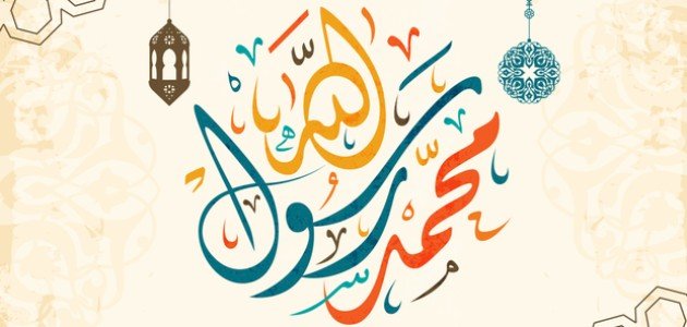 عمل الرسول عندما كان يعيش مع عمه