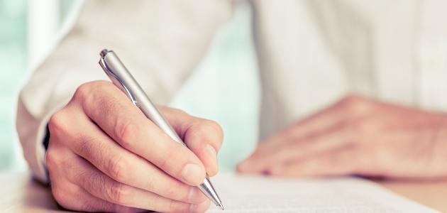 عناصر الرسالة الرسمية