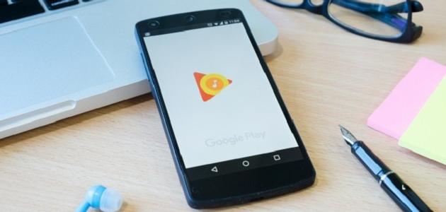 فتح حساب في جوجل بلاي