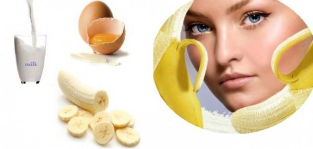 فوائد الموز للبشرة الدهنية فوائد الموز للبشرة الدهنية