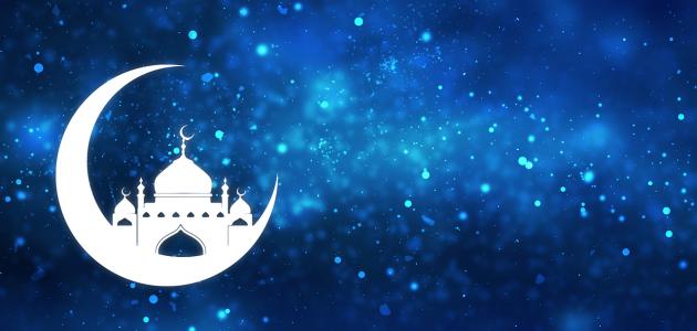 كلمة عن فضل شهر رمضان كلمة عن فضل شهر رمضان