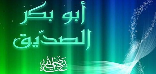 كم عدد زوجات أبي بكر كم عدد زوجات أبي بكر