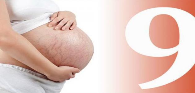 كم يكون وزن الجنين في الشهر التاسع كم يكون وزن الجنين في الشهر التاسع