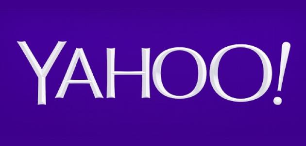كيفية إلغاء حساب ياهو