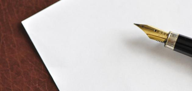 كيفية تلخيص كتاب