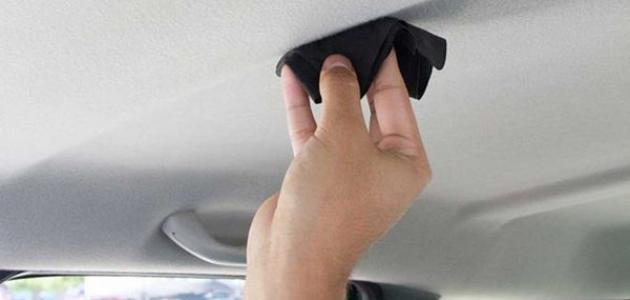 كيفية تنظيف سقف السيارة من الداخل كيفية تنظيف سقف السيارة من الداخل