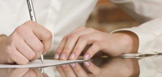 كيفية كتابة سيرة ذاتية ممتازة كيفية كتابة سيرة ذاتية ممتازة