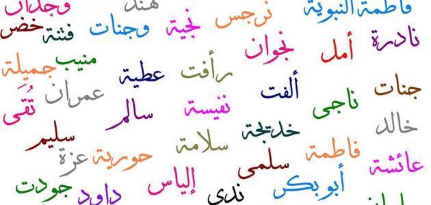 كيفية معرفة الشخصية من الاسم كيفية معرفة الشخصية من الاسم