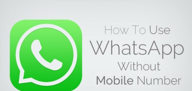 كيف أستخدم الواتس آب كيف أستخدم الواتس آب