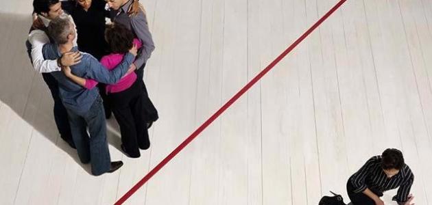 كيف أضع حدود للناس كيف أضع حدود للناس