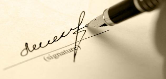 كيف أعمل توقيع كيف أعمل توقيع