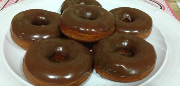 كيف أعمل دونات بالشوكولاتة كيف أعمل دونات بالشوكولاتة