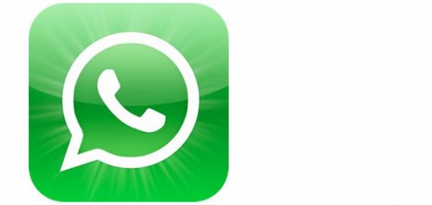 كيف أفعل الواتس أب كيف أفعل الواتس أب