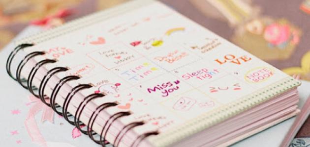 كيف أكتب مذكراتي اليومية كيف أكتب مذكراتي اليومية