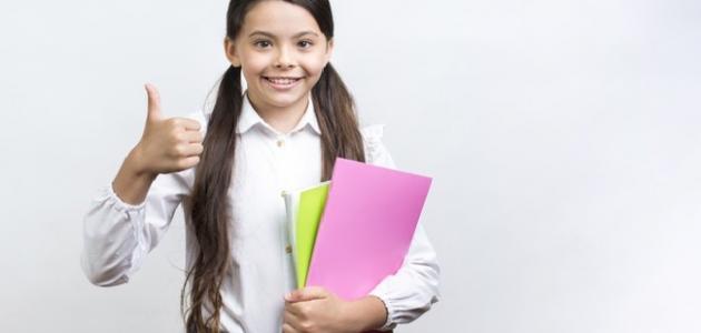 كيف أكون فتاة مميزة في مدرستي