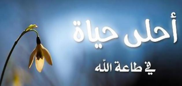 كيف تستغل وقتك في طاعة الله كيف تستغل وقتك في طاعة الله