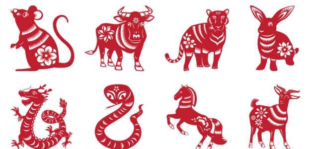 كيف تعرف برجك الصيني من تاريخ ميلادك كيف تعرف برجك الصيني من تاريخ ميلادك