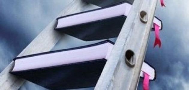 كيف تعلم نفسك الصبر كيف تعلم نفسك الصبر