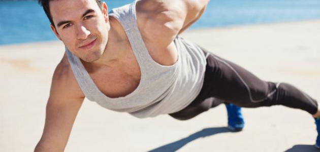 كيف تقوي جسمك كيف تقوي جسمك