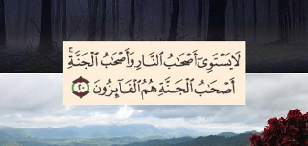 كيف تكون الجنة وكيف تكون جهنم كيف تكون الجنة وكيف تكون جهنم