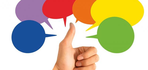 كيف تكون متحدثاً لبقاً كيف تكون متحدثاً لبقاً