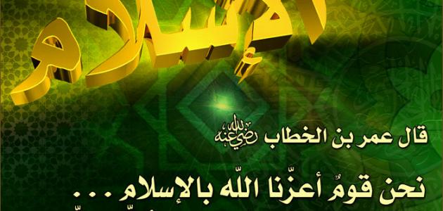 كيف جاء الإسلام كيف جاء الإسلام