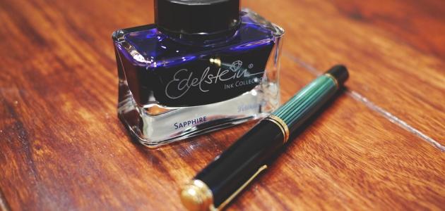 كيف يصنع الحبر كيف يصنع الحبر