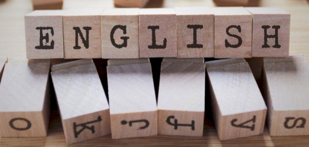 لماذا نتعلم اللغة الإنجليزية