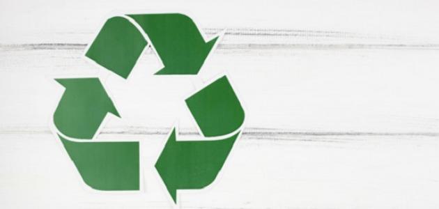 ما أهمية إعادة التدوير