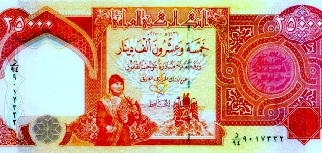 ما اسم عملة العراق ما اسم عملة العراق