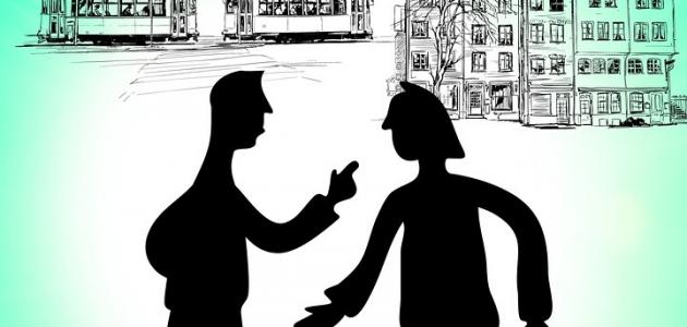 ما الفرق بين الحوار والجدال