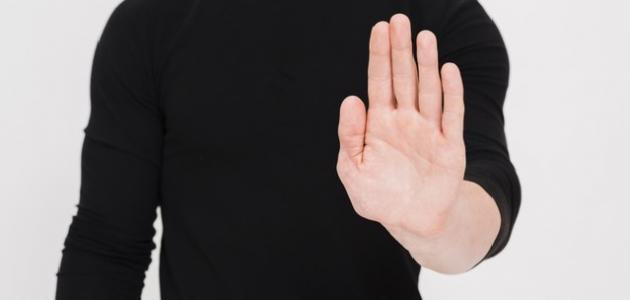 ما معنى كف الأذى