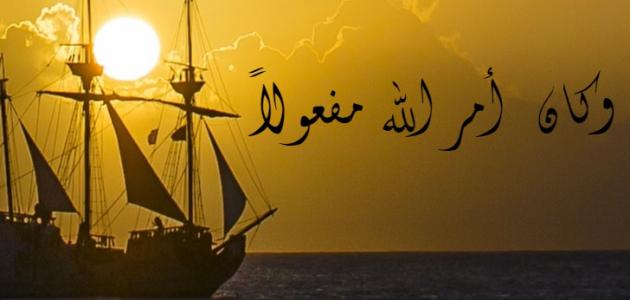 ما مفهوم القضاء والقدر ما مفهوم القضاء والقدر