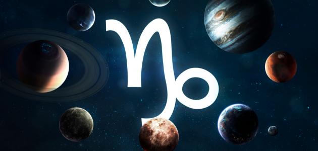 ما مواصفات برج الجدى ما مواصفات برج الجدى