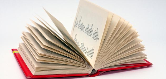 ما هو القاموس ما هو القاموس